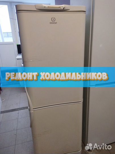 Холодильник