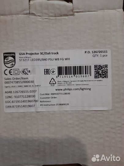 Трековый светильник Philips белый