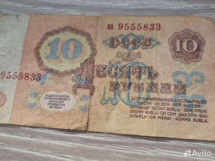 Денежные купюры