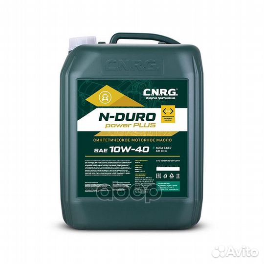 N-duro power plus 10w-40 ci-4 20 л C.N.R.G. 880