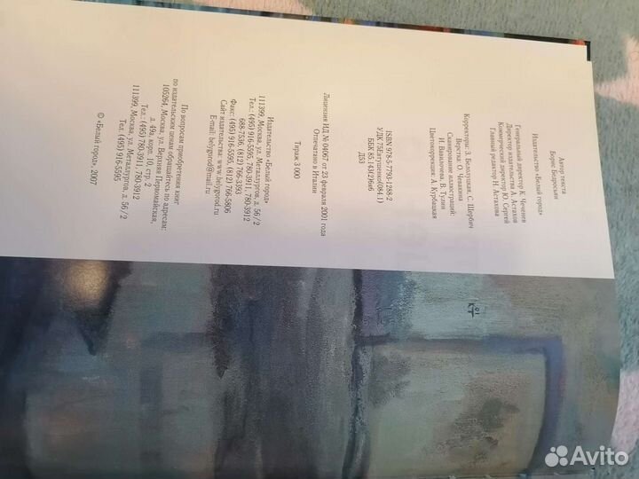 Мир изобраз.исскуств Белый город, состояние новых