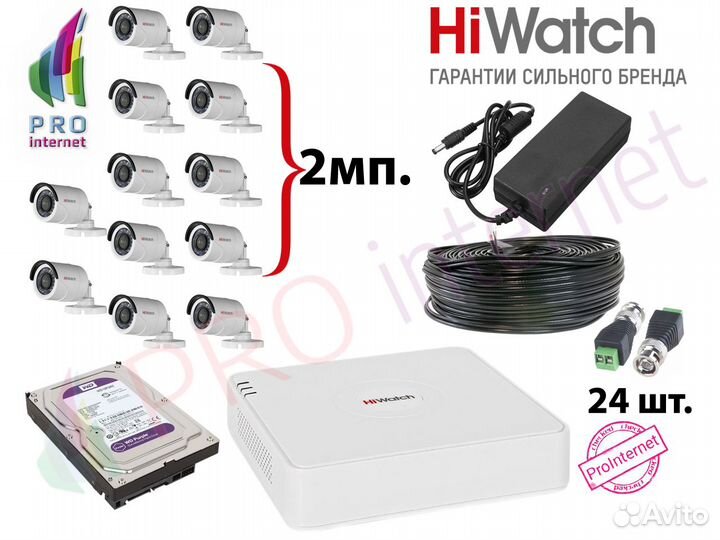 Видеонаблюдение. Комплект: 12 камер 2Mp 
