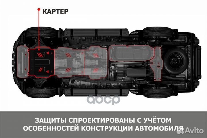 Защита картера сталь 1.8мм без крепежа Toyota