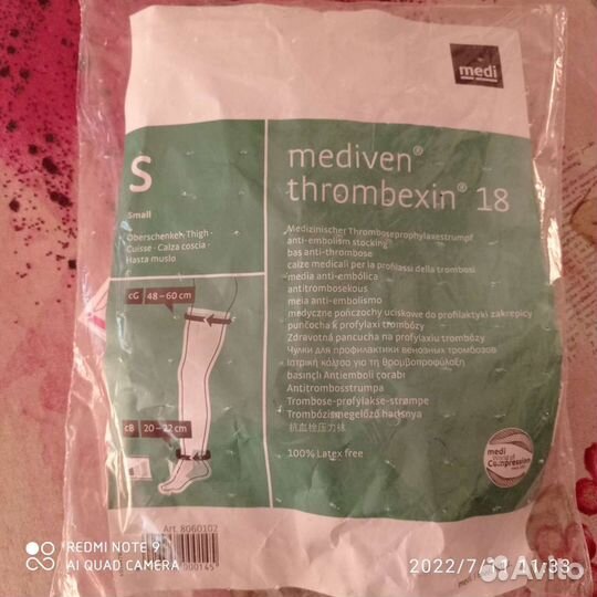 Компрессионные чулки mediven