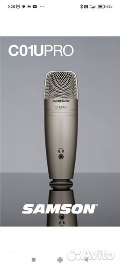 Микрофон Samson C01uPro (Подольск/Москва)