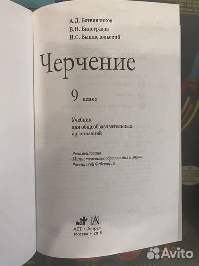 Учебники 9 класс