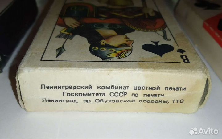 Карты игральные, СССР