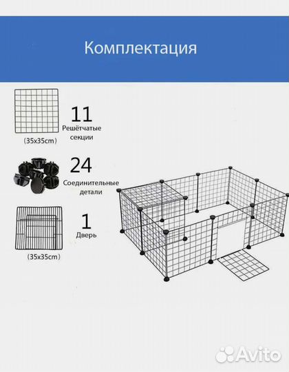 Вольер для животных