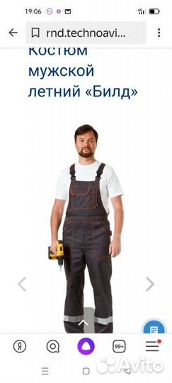 Куртка+полукомбинезон