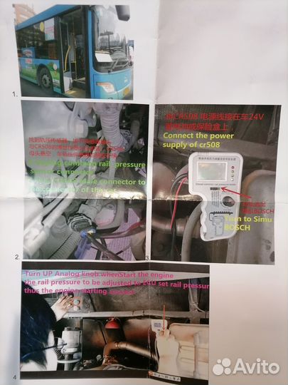 Прибор для поиска неисправности топливной системы