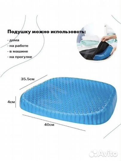 Ортопедическая подушка на стул и сиденье