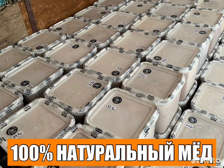 Мёд Алтайское Разнотравье(оптом)