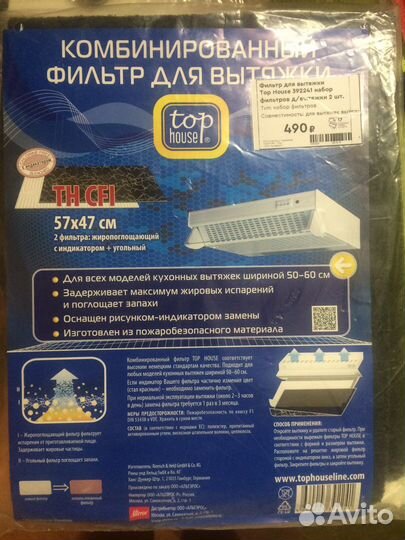 Фильтр для кухонной вытяжки