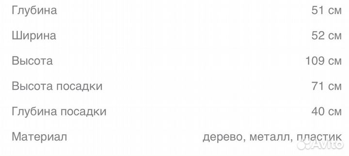 Стул барный черный 4 шт