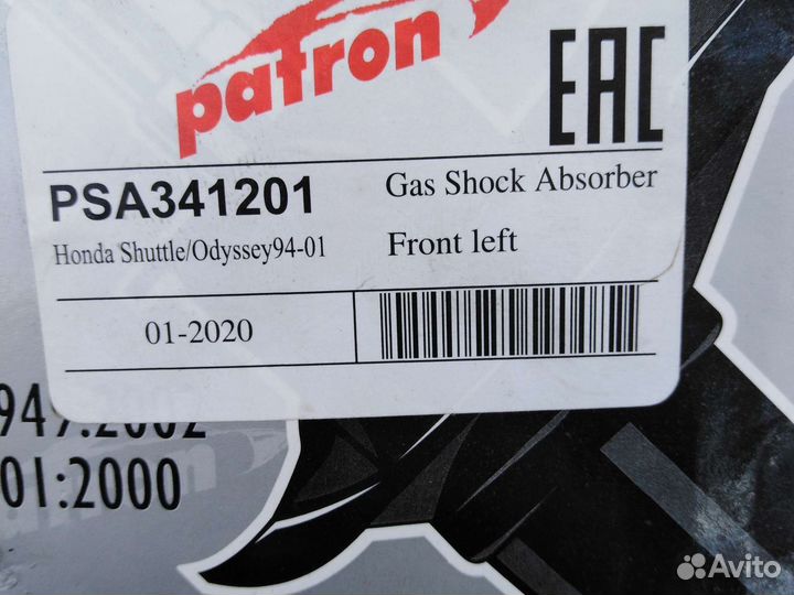 Стойка передняя Honda odyssey 94-01 г. в