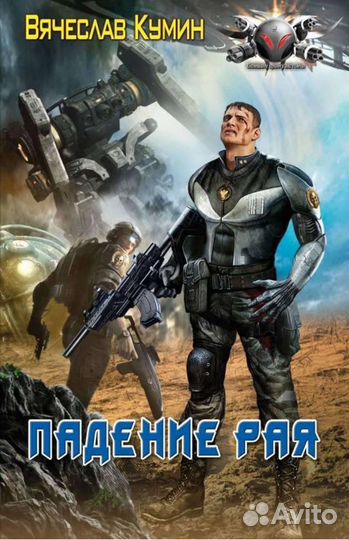 Книги фантастика/фэнтези (К)