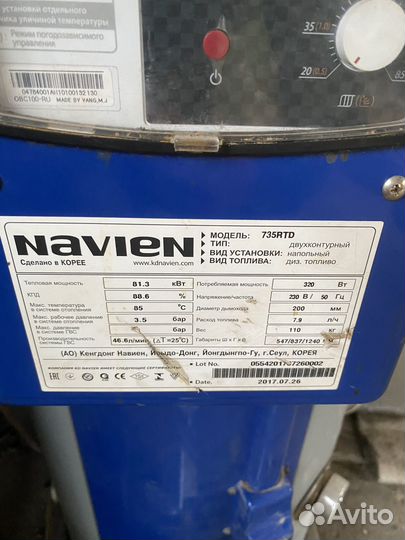 Дизельный котел navien