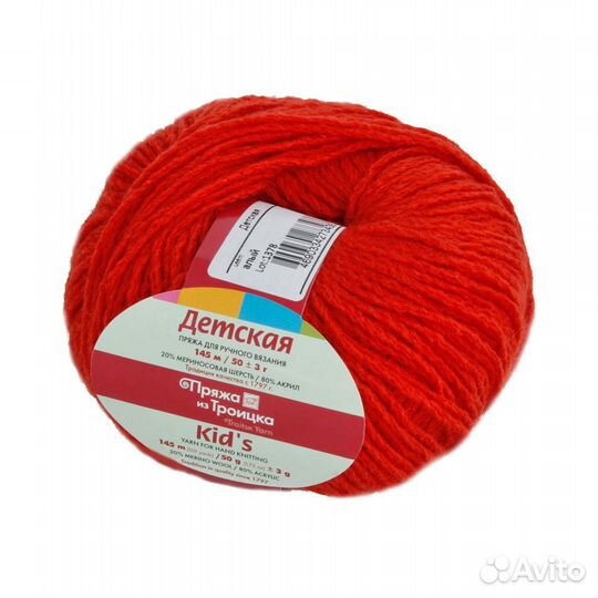 Пряжа из Троицка «Детская» 20меринос, 80акрил