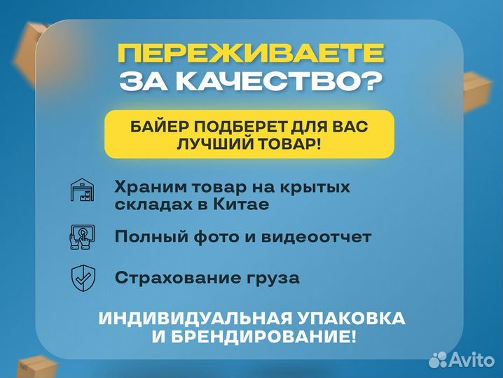 Карго доставка товаров из Китая оптом