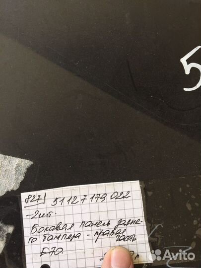 Накладка бампера заднего правая BMW X5 E70