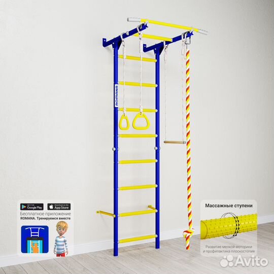 Шведская стенка