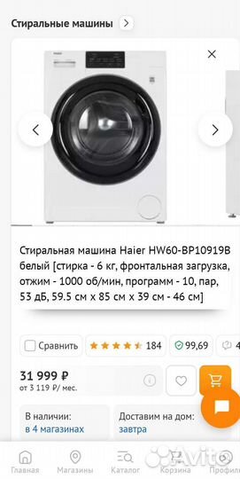 Стиральная машина новая