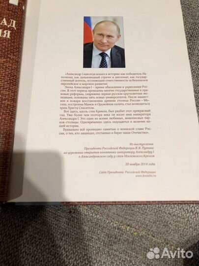 Альбом по истории Александровского сада