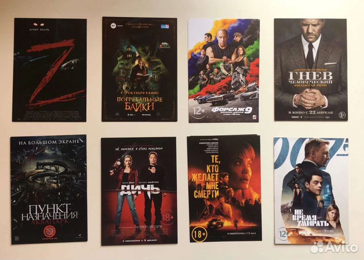 Кинофлаеры, флаеры из кинотеатров