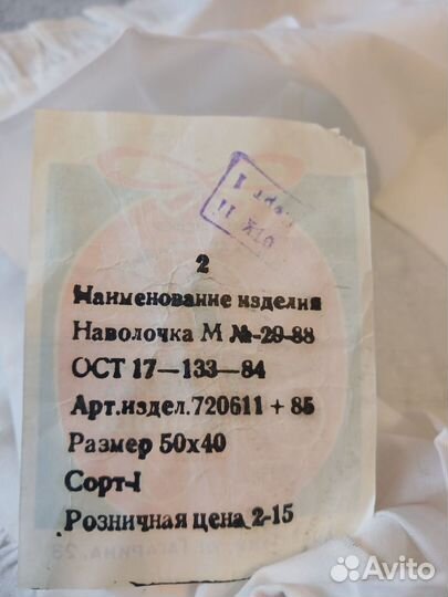 Пододеяльник и наволочка СССР детские