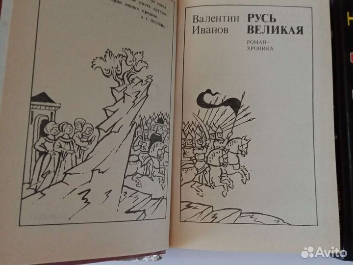 4 книги о Киевской Руси