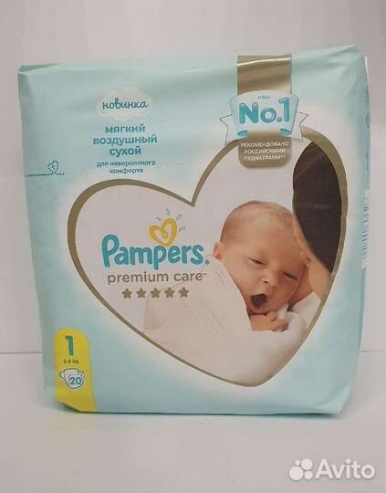 Подгузники детские памперс 1 размер 2-5 кг 120шт