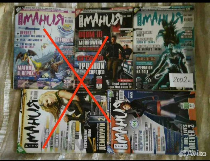 Журналы Игромания