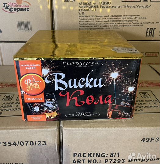 Салюты, Опт и Розница, Петарды, Пиротехника