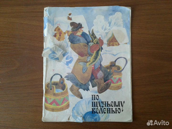 Детские книги СССР