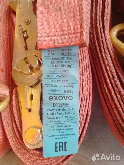 Троса в сборе