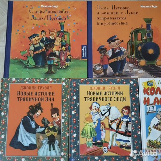 Детские книги новые