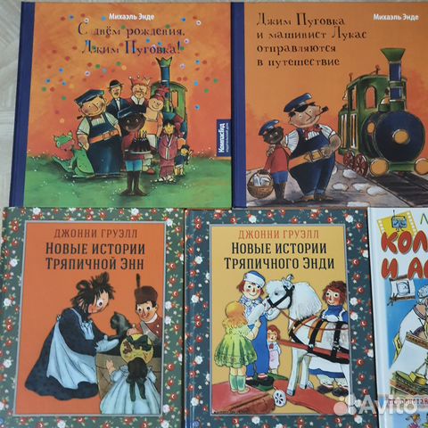 Детские книги новые