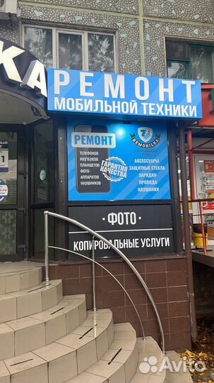 Сервисный центр по ремонту электроники