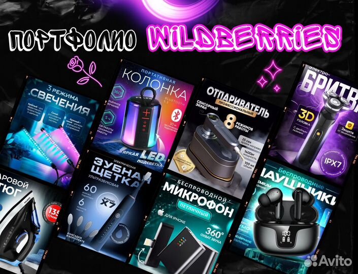 Инфографика для маркетплейсов, дизайн карточек