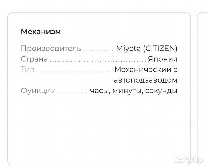 Мужские наручные часы