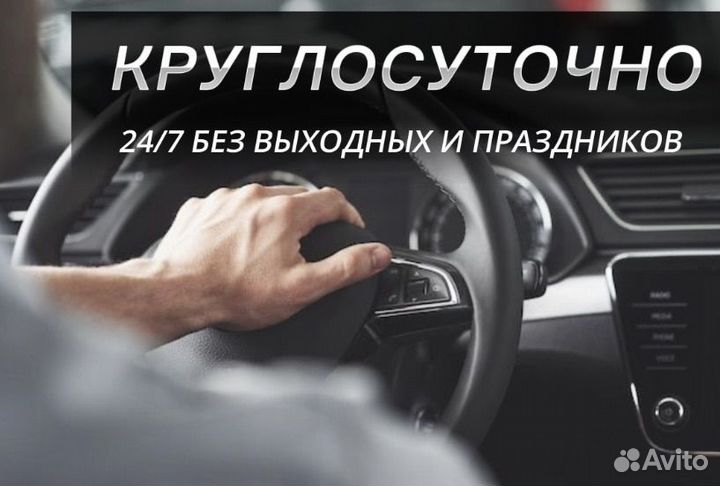 Трезвый водитель, перегонщик авто, межгород