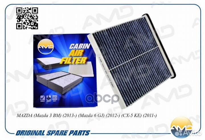 Фильтр салона угольн. mazda Mazda 3 BM 2013- Ma
