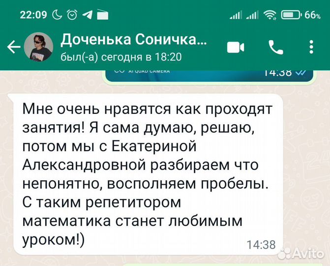 Репетитор по математике