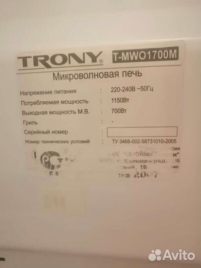 Микроволновая печь Trony