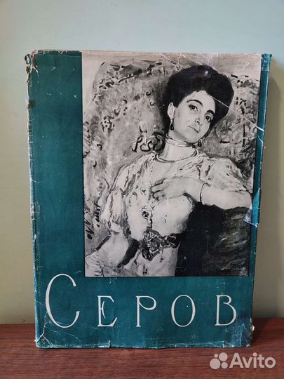 Книга серов 59 год. Книга Рерих