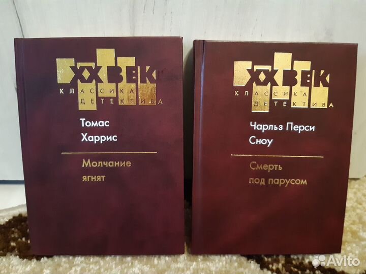 Серия«XX век Классика детектива»