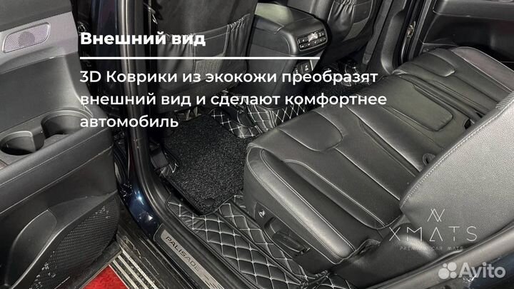 3D коврики из экокожи Hyundai Palisade