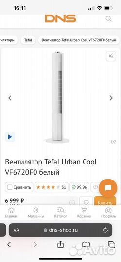 Вентилятор напольный tefal