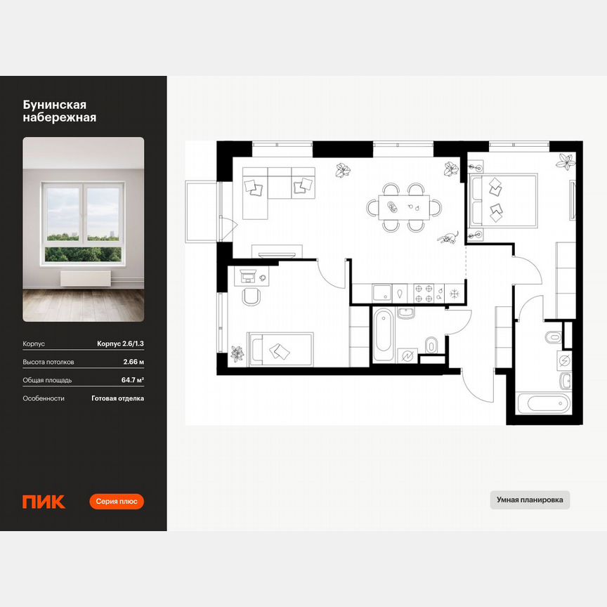 2-к. квартира, 64,7 м², 4/16 эт.