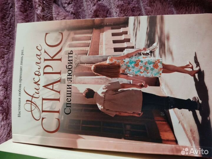 Николас Спаркс